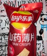 Lay's Yam Crisps Roasted Chicken